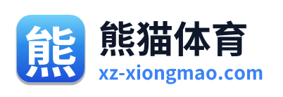 熊猫体育